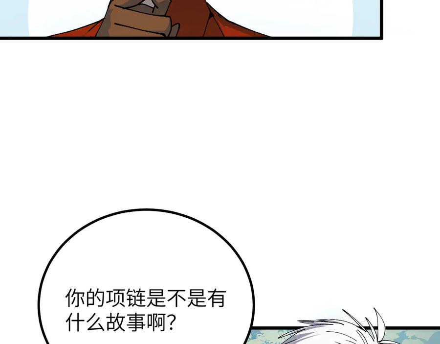 我用顶级系统重塑世界 - 新世界！ - 第178张图