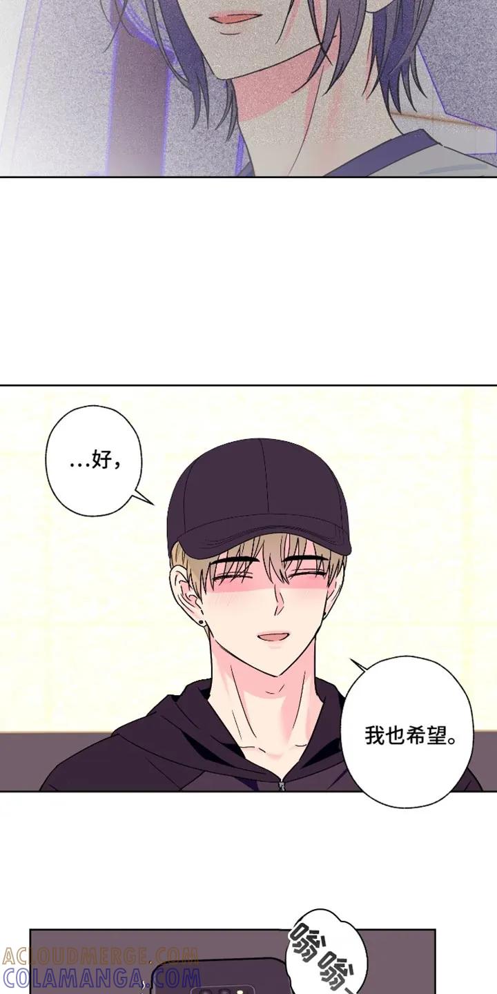 《倒霉经纪人》第101章：【第二季】我也希望 第13页