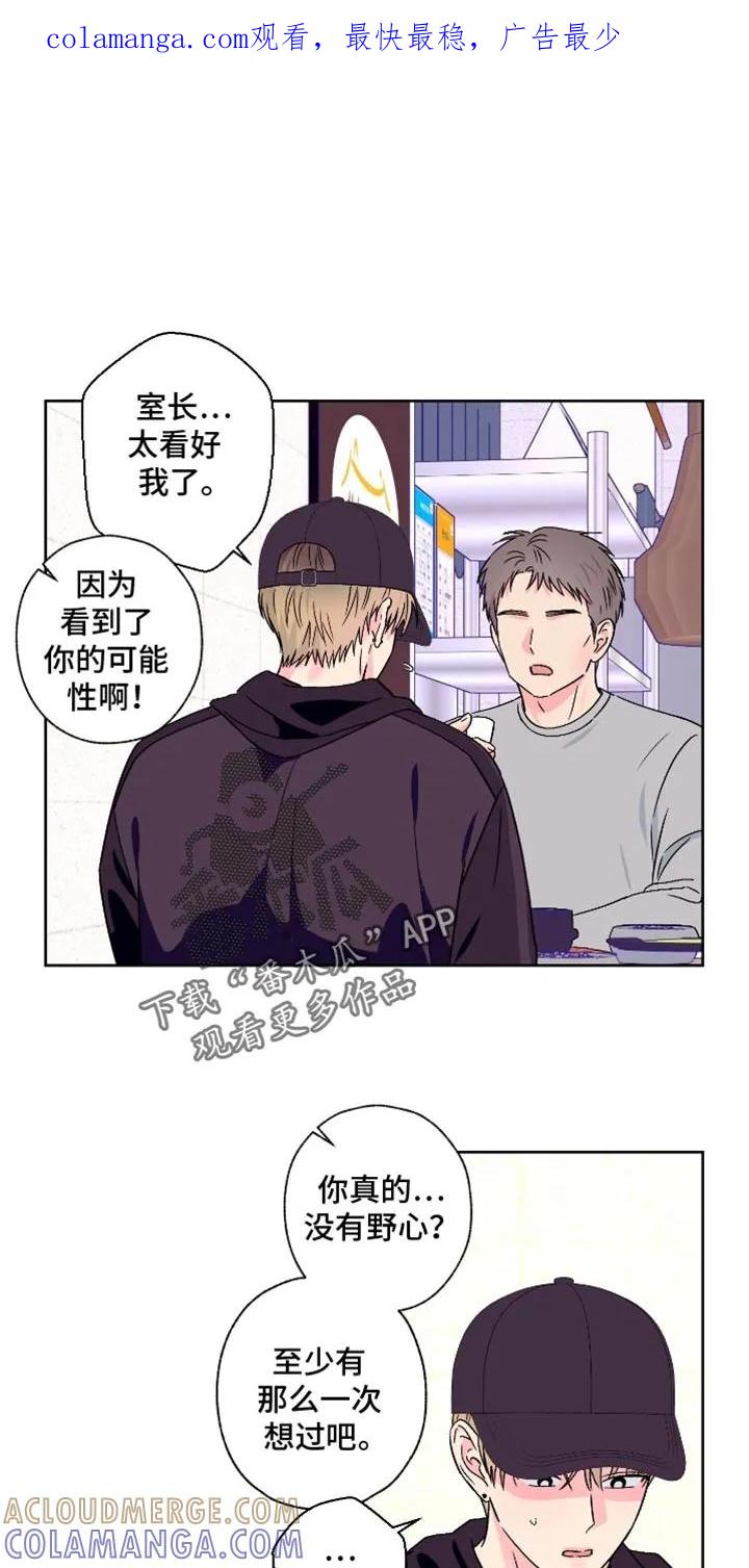 《倒霉经纪人》第101章：【第二季】我也希望 第1页