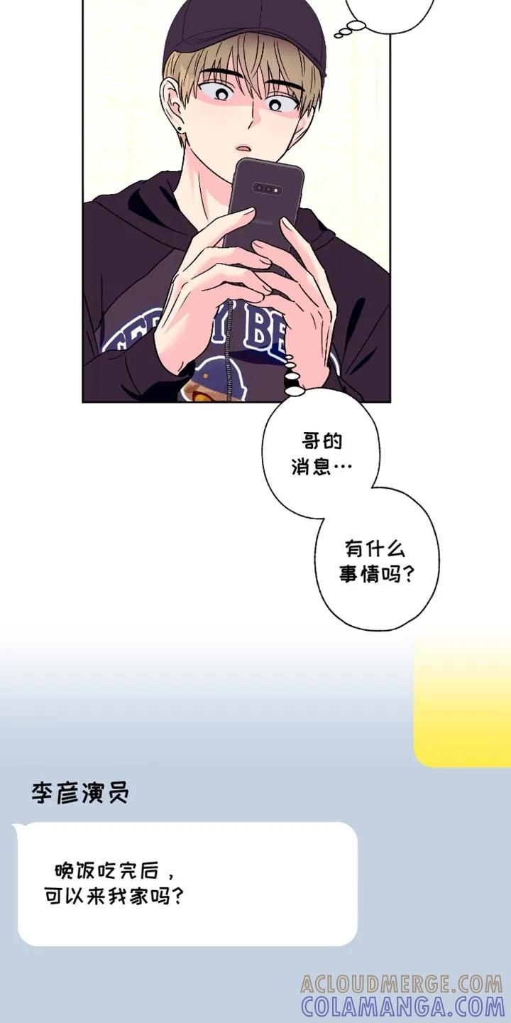 《倒霉经纪人》第101章：【第二季】我也希望 第15页