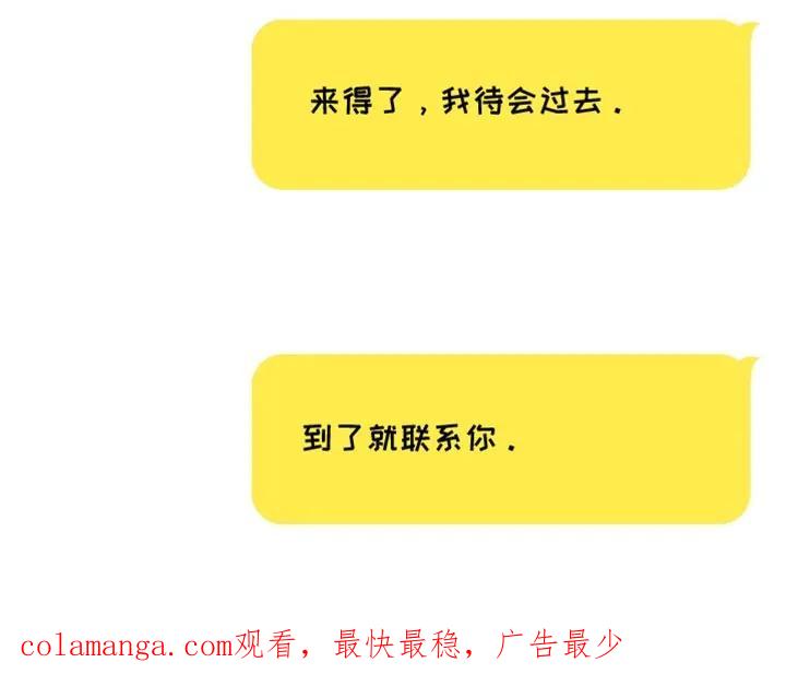 《倒霉经纪人》第101章：【第二季】我也希望 第18页