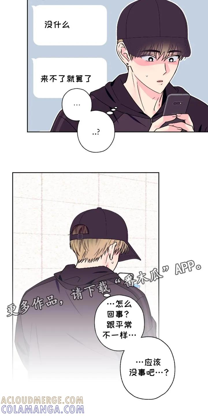 《倒霉经纪人》第101章：【第二季】我也希望 第17页