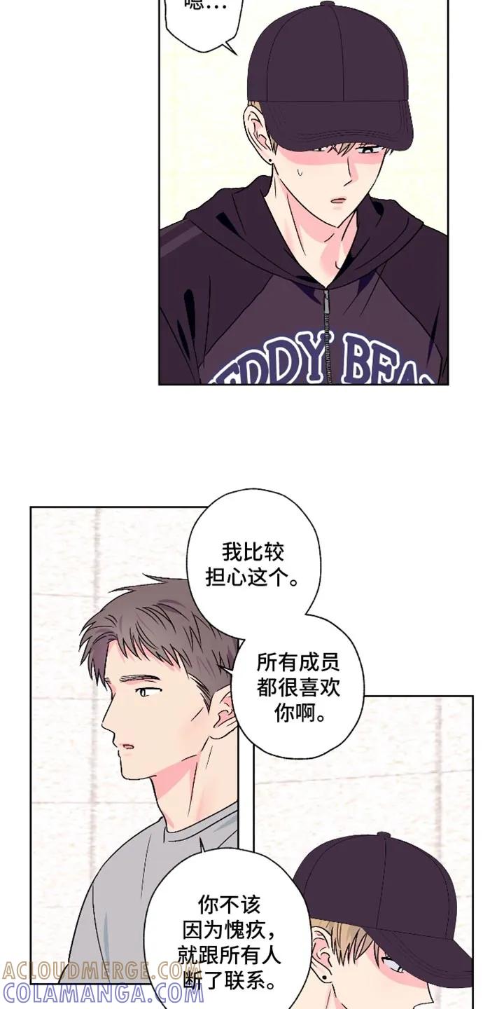 《倒霉经纪人》第101章：【第二季】我也希望 第5页