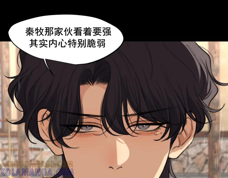 《偏见》16 放心地交给我们吧！ 第67页