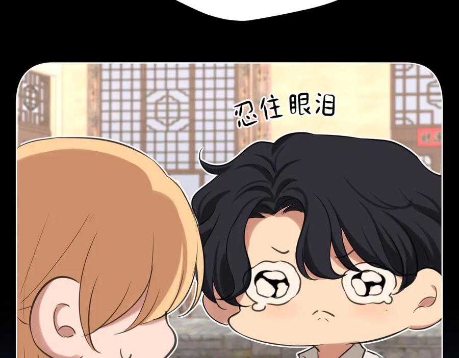 《偏见》16 放心地交给我们吧！ 第69页
