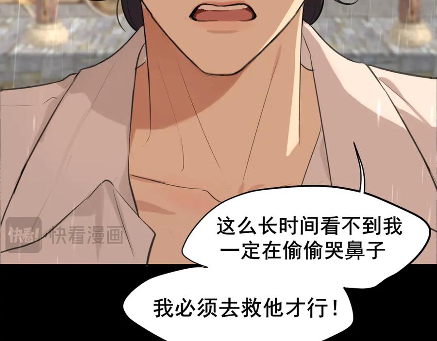 《偏见》16 放心地交给我们吧！ 第68页