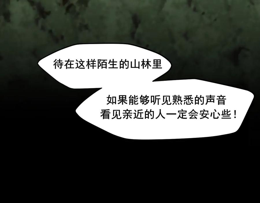 《偏见》16 放心地交给我们吧！ 第66页