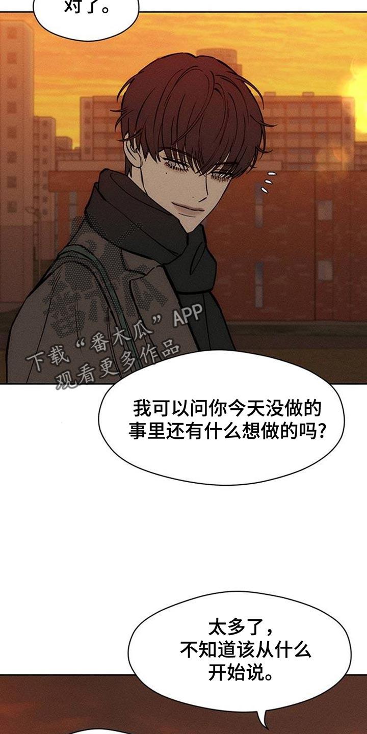 枯萎的花伤心的泪 第115章：好好表现 第20页