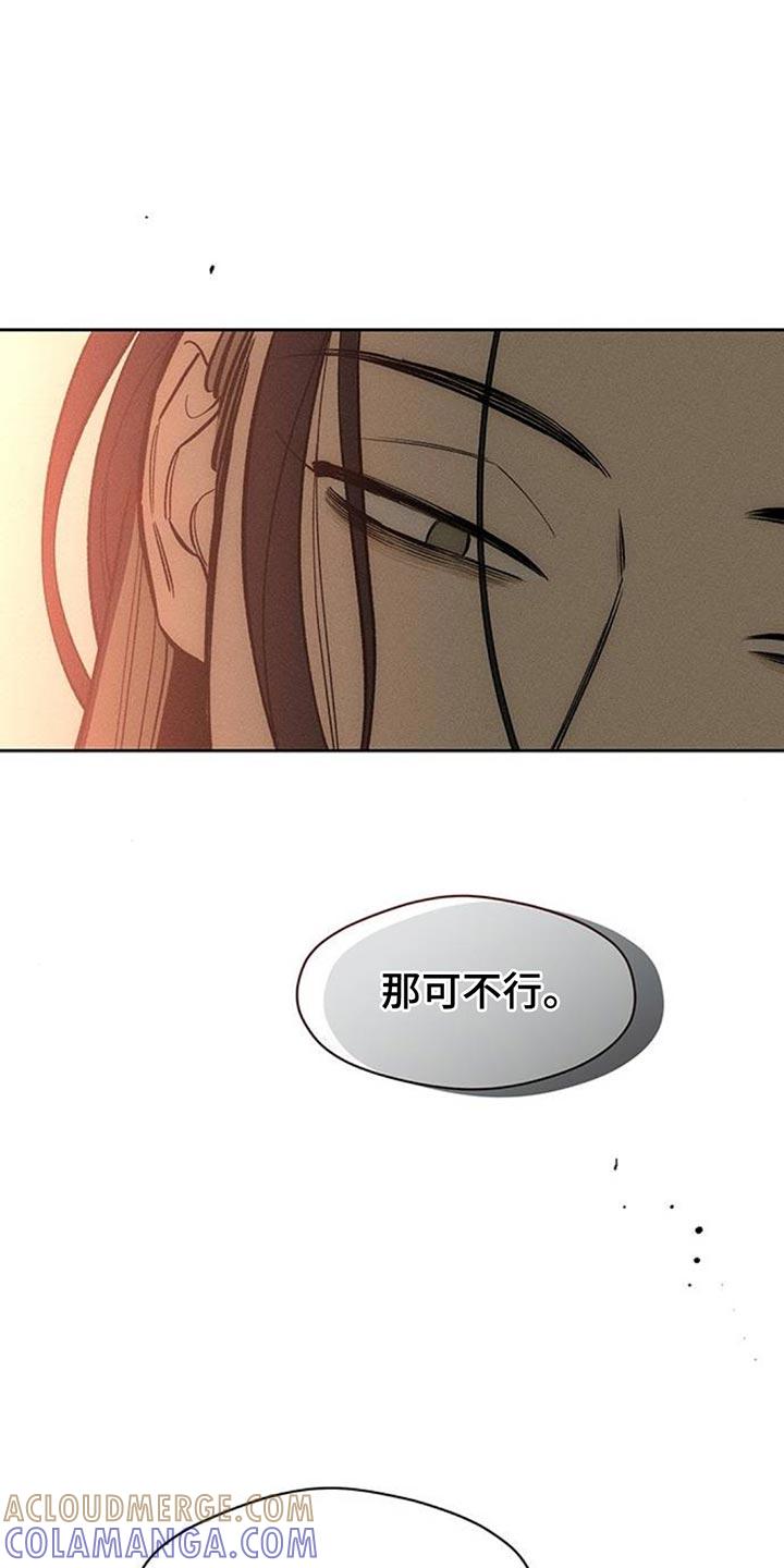 枯萎的花伤心的泪 第115章：好好表现 第15页