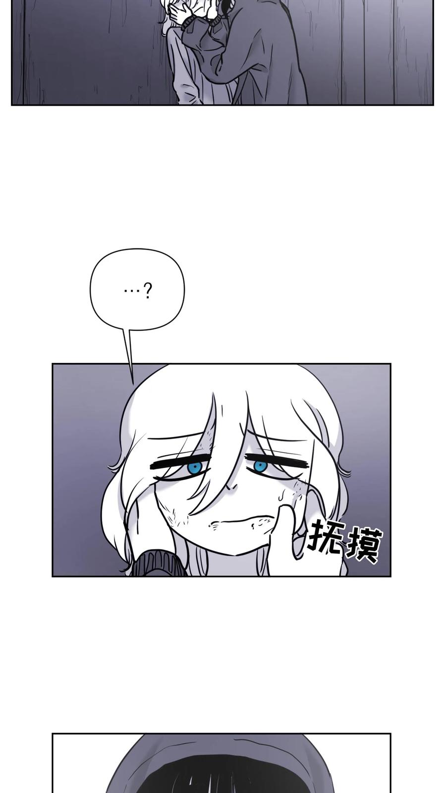 末世生存日记 第56话 第54页