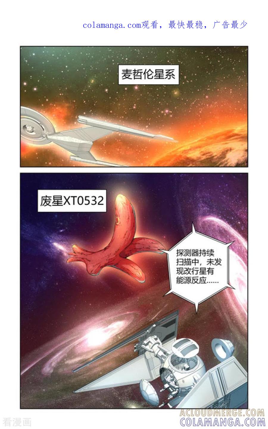 《来吧，我的暴力女王》第1话 第1页