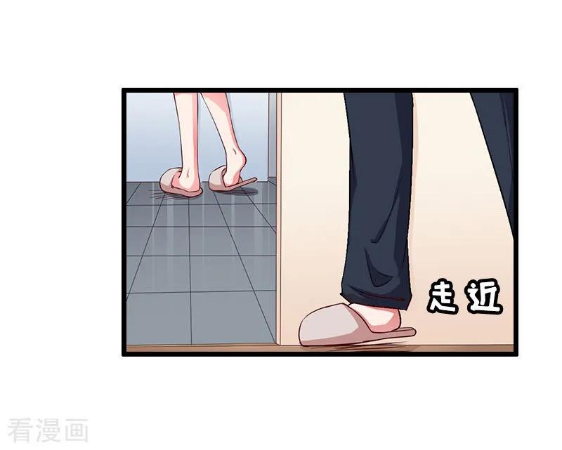 《总裁爱妻想逃跑》第10话 关心 第12页