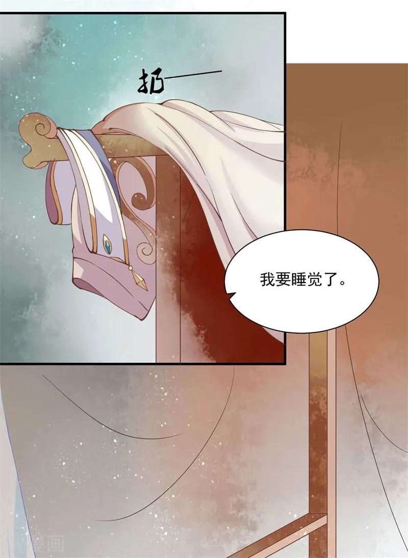 《本座右手成精了》第10话 祭奠老祖宗 第32页