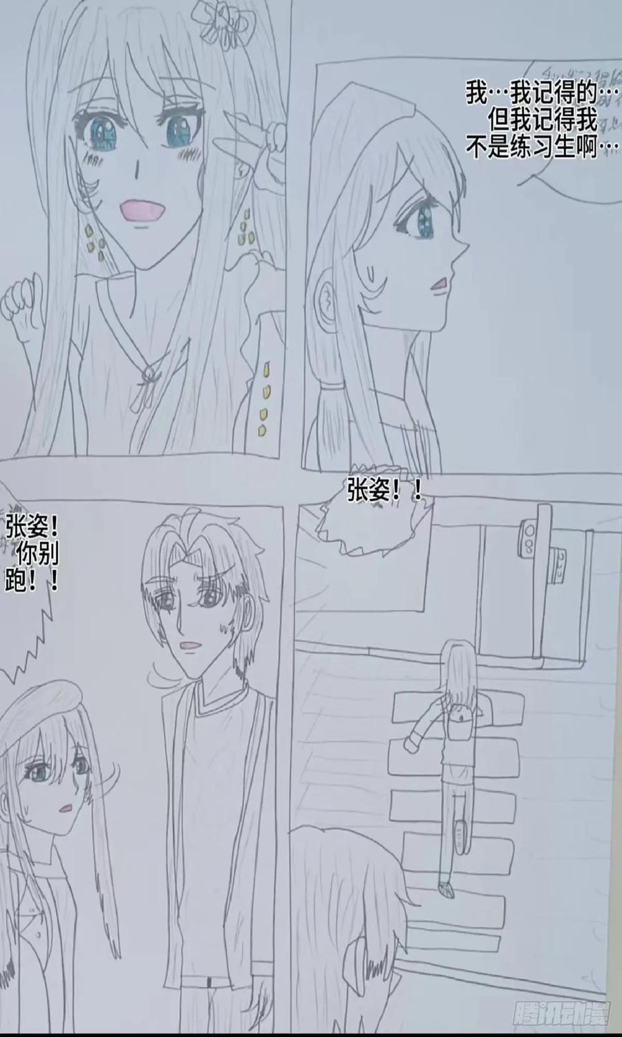 《怎样才能追到优秀的你》只要能帮你什么都行 第4页