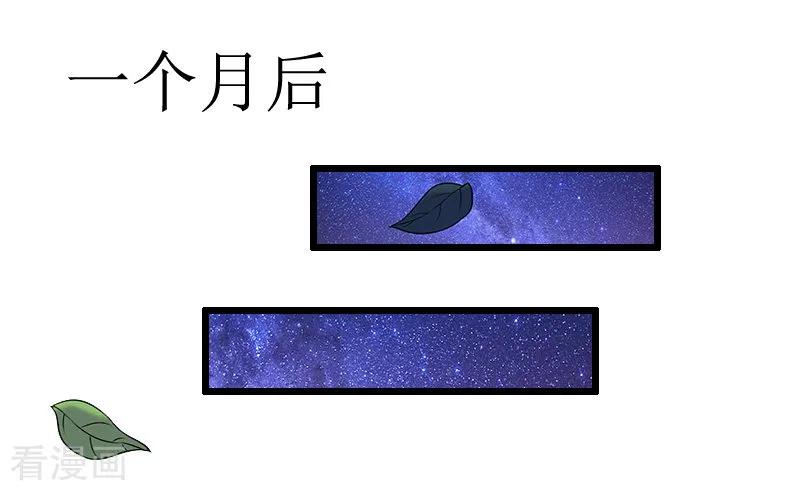 《总裁爱妻想逃跑》第10话 关心 第2页