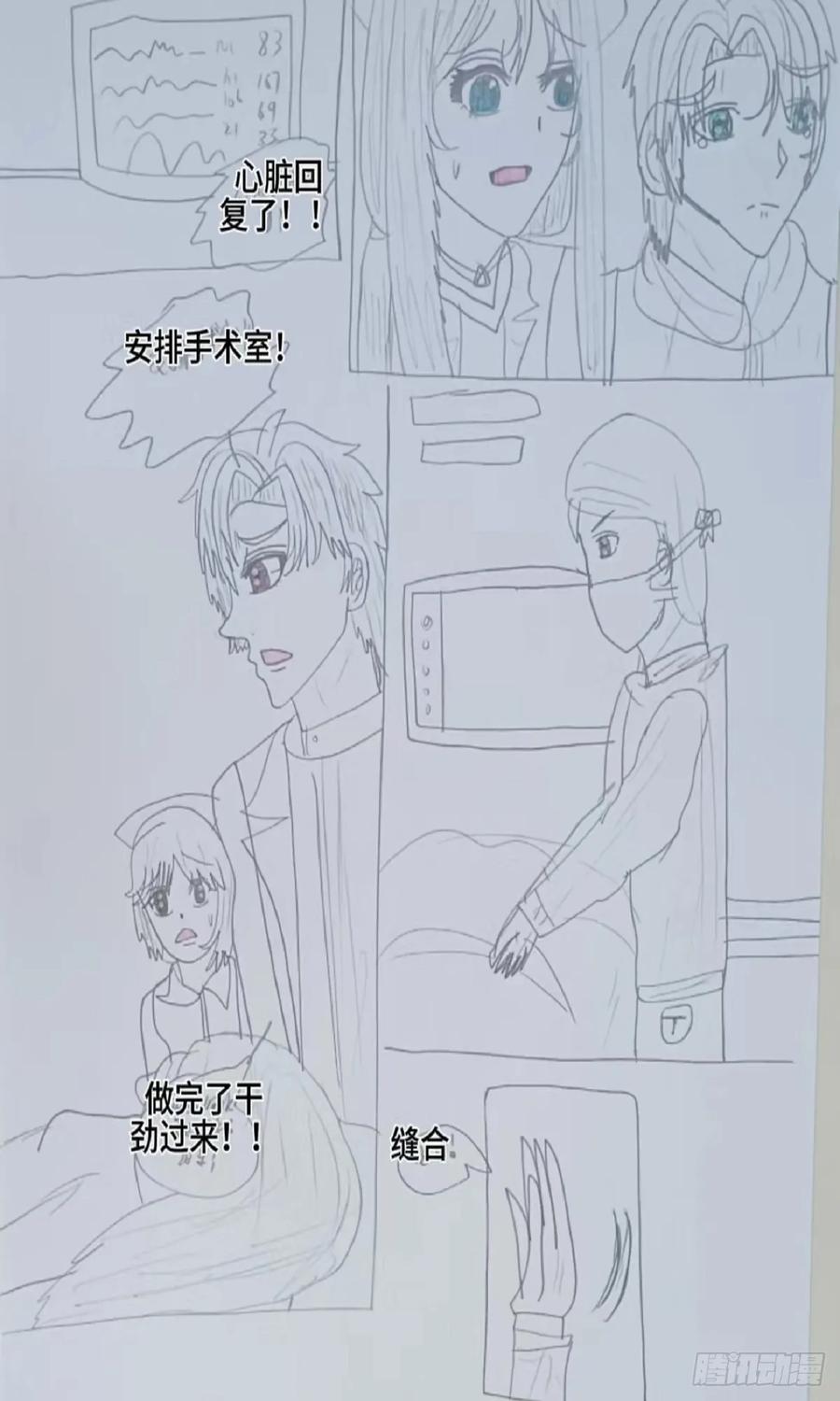 《怎样才能追到优秀的你》只要能帮你什么都行 第14页