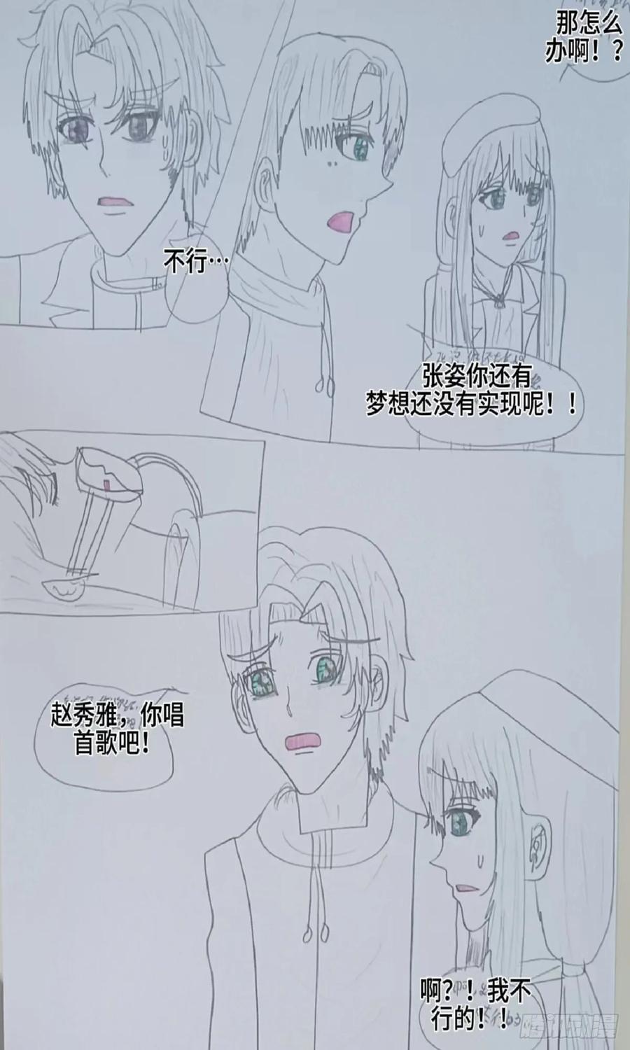 《怎样才能追到优秀的你》只要能帮你什么都行 第10页