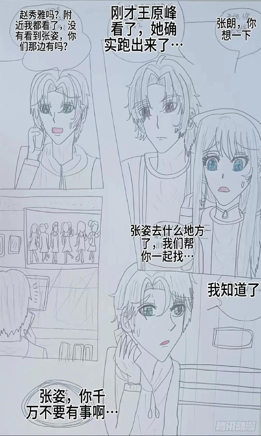 《怎样才能追到优秀的你》只要能帮你什么都行 第2页