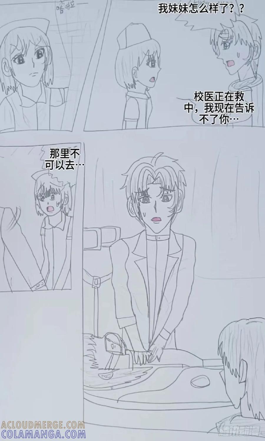 《怎样才能追到优秀的你》只要能帮你什么都行 第9页