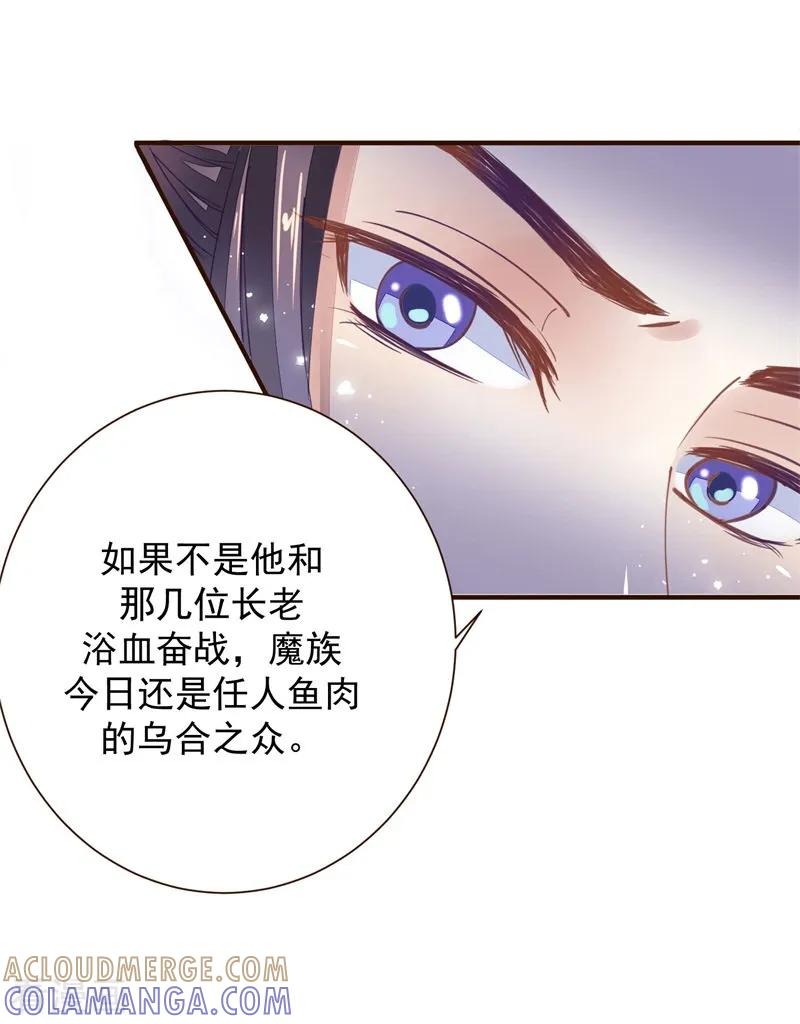 《本座右手成精了》第10话 祭奠老祖宗 第21页