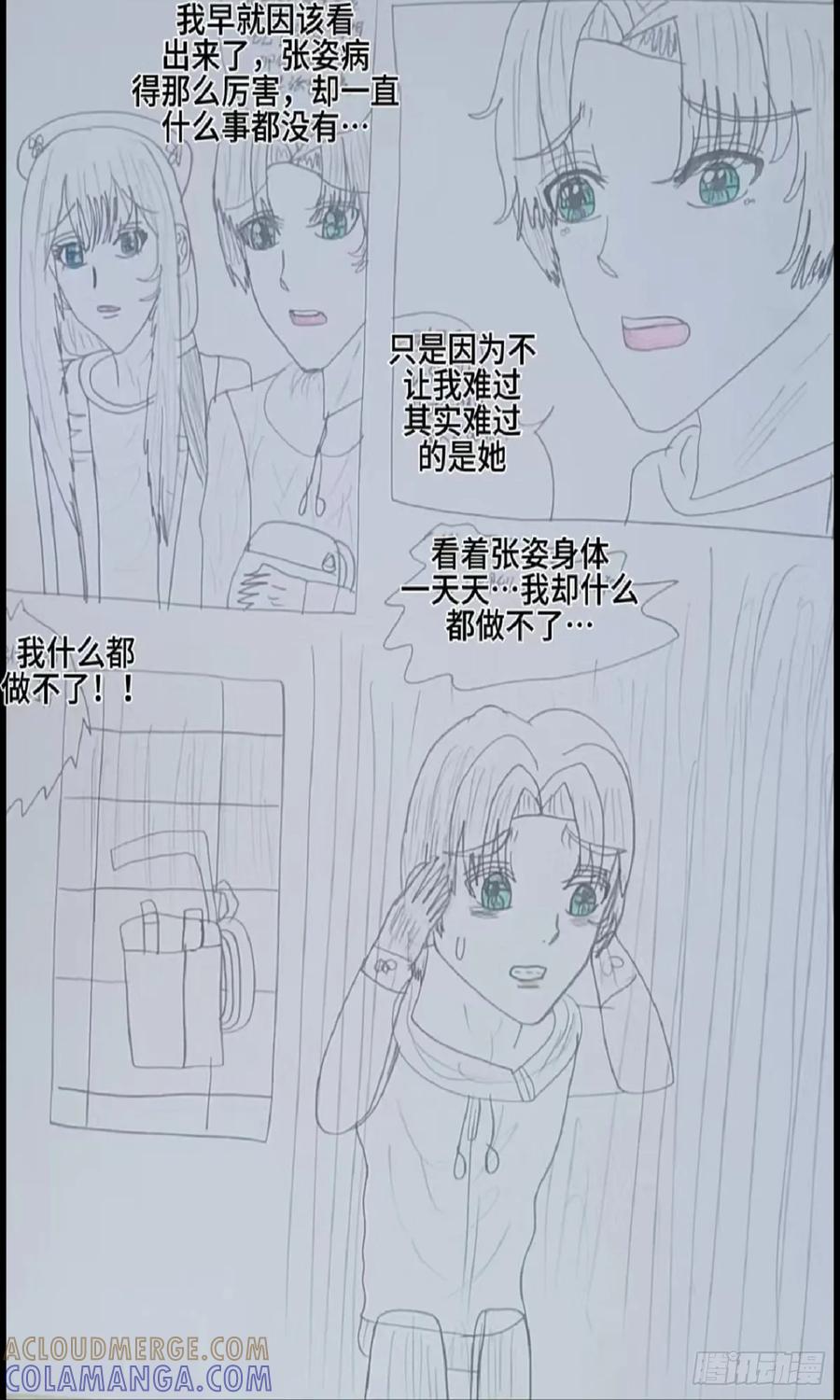 《怎样才能追到优秀的你》只要能帮你什么都行 第7页
