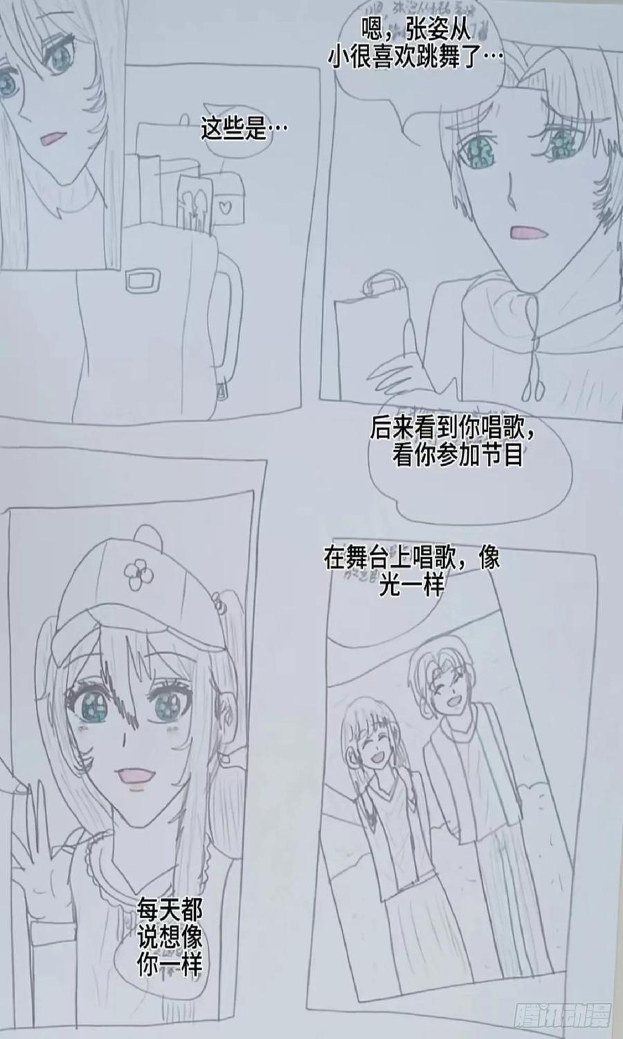《怎样才能追到优秀的你》只要能帮你什么都行 第8页
