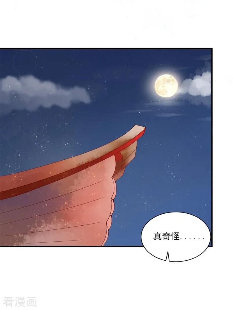 《本座右手成精了》第10话 祭奠老祖宗 第28页