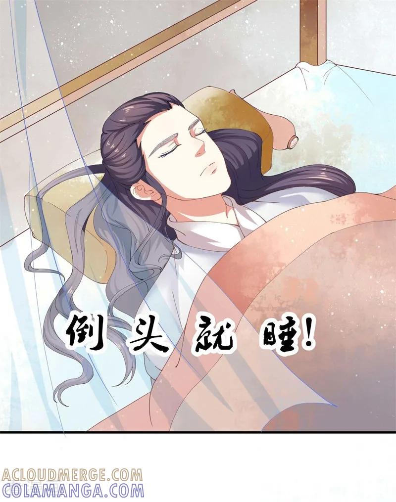 《本座右手成精了》第10话 祭奠老祖宗 第33页