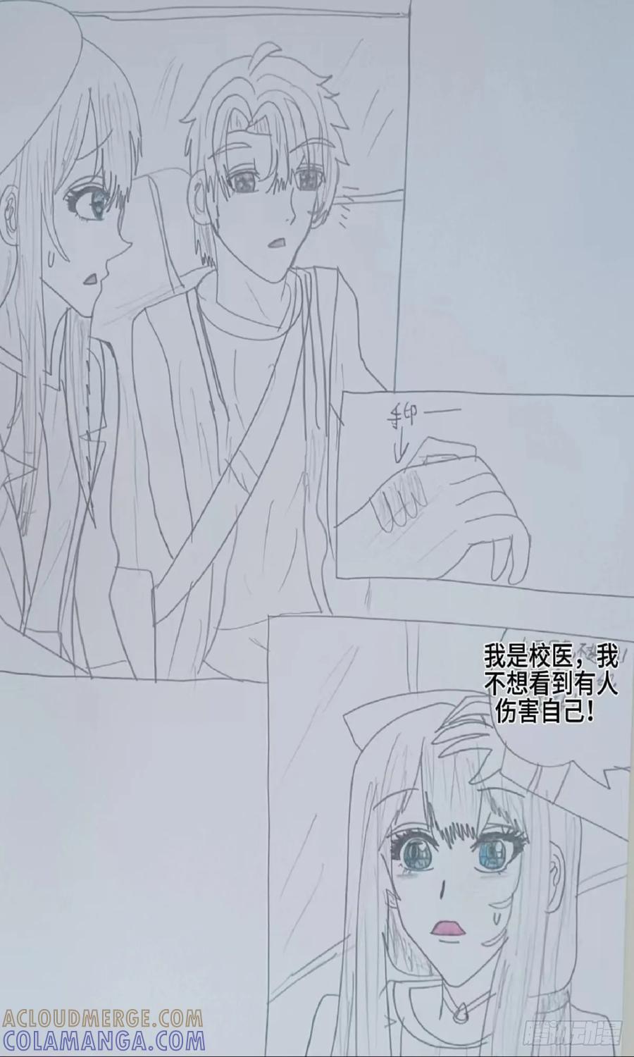 《怎样才能追到优秀的你》只要能帮你什么都行 第17页