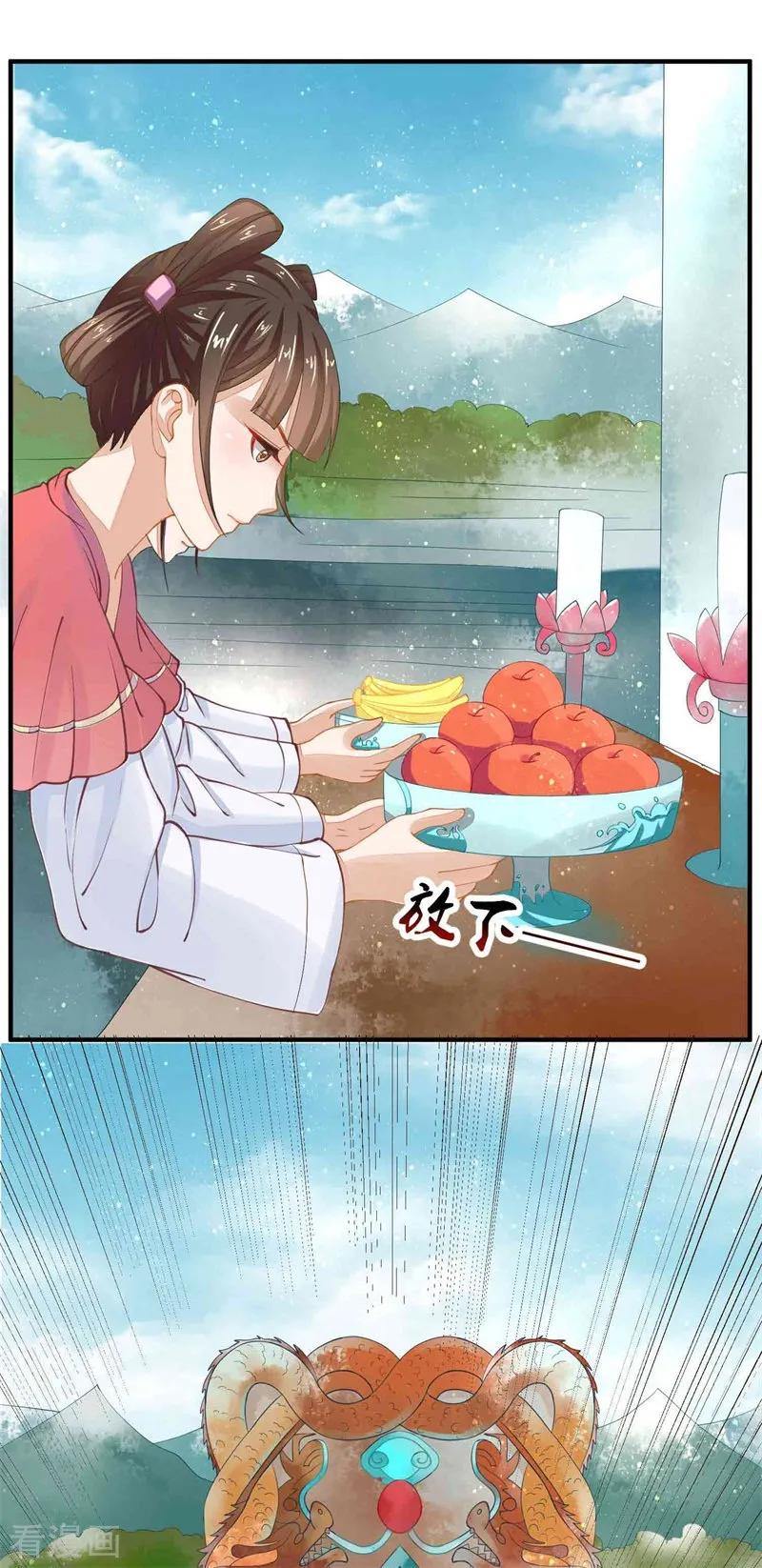 《本座右手成精了》第10话 祭奠老祖宗 第4页