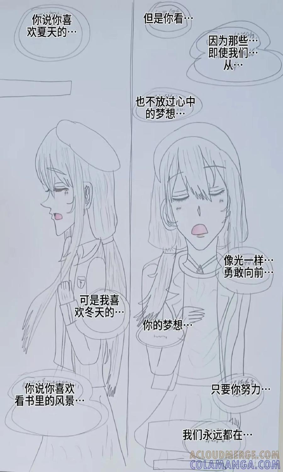 《怎样才能追到优秀的你》只要能帮你什么都行 第13页