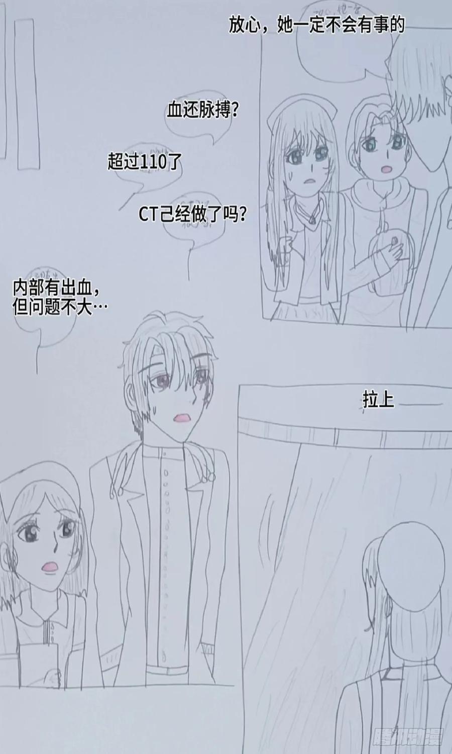 《怎样才能追到优秀的你》只要能帮你什么都行 第6页