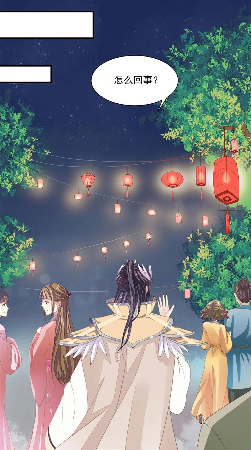 《本座右手成精了》第10话 祭奠老祖宗 第26页