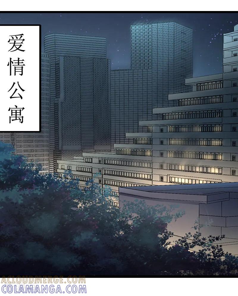 《总裁爱妻想逃跑》第10话 关心 第3页
