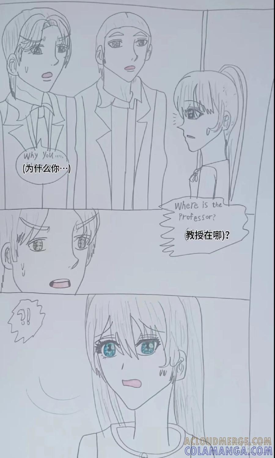 《怎样才能追到优秀的你》我不许你这么冒失 第13页