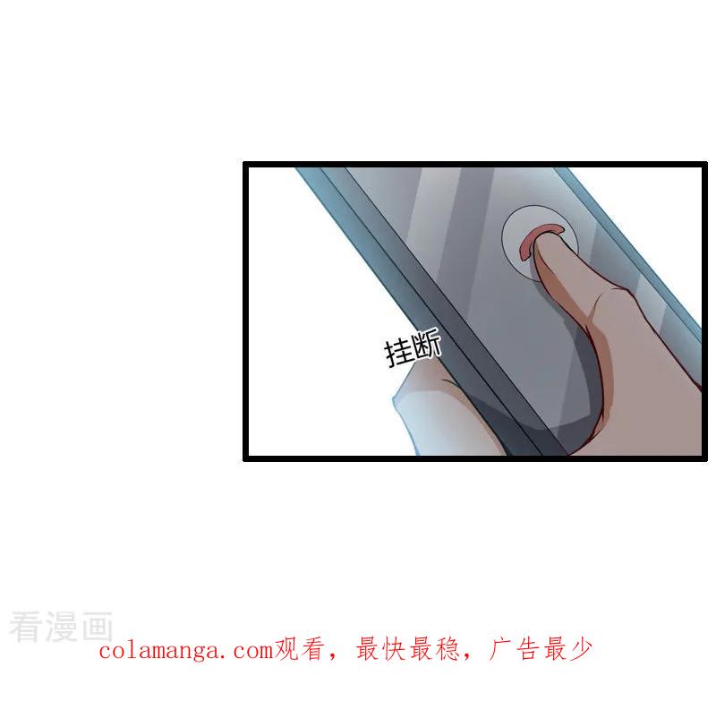 《总裁爱妻想逃跑》第11话 滑雪 第36页