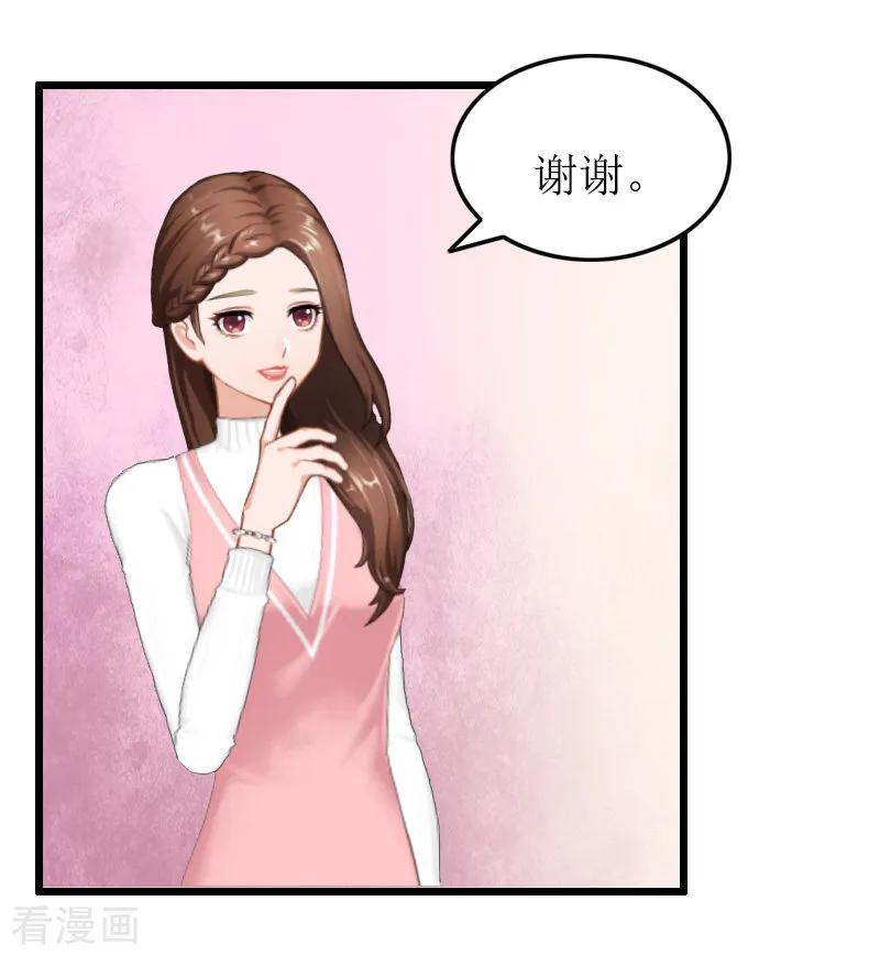 《总裁爱妻想逃跑》第11话 滑雪 第10页