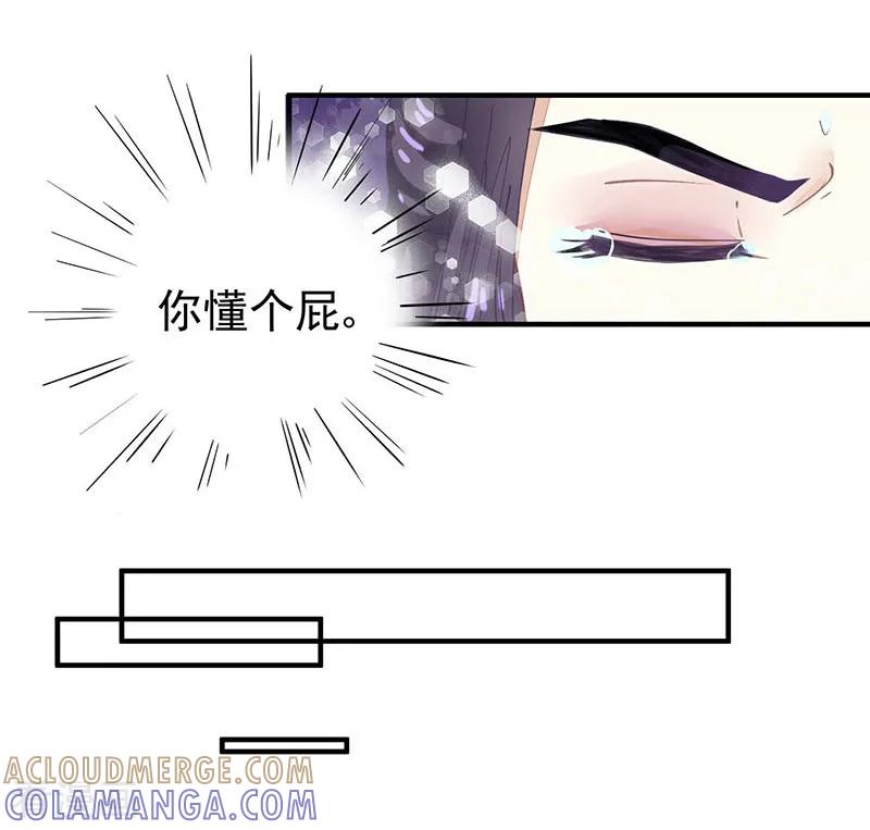 《本座右手成精了》第11话 表妹来了！ 第5页