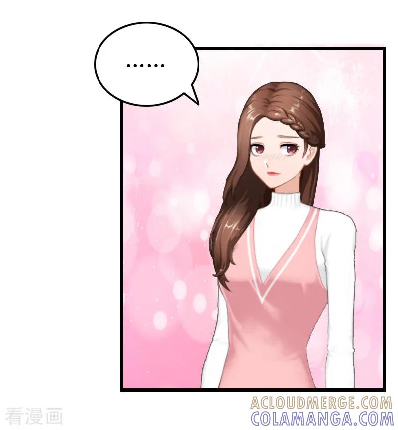 《总裁爱妻想逃跑》第11话 滑雪 第13页