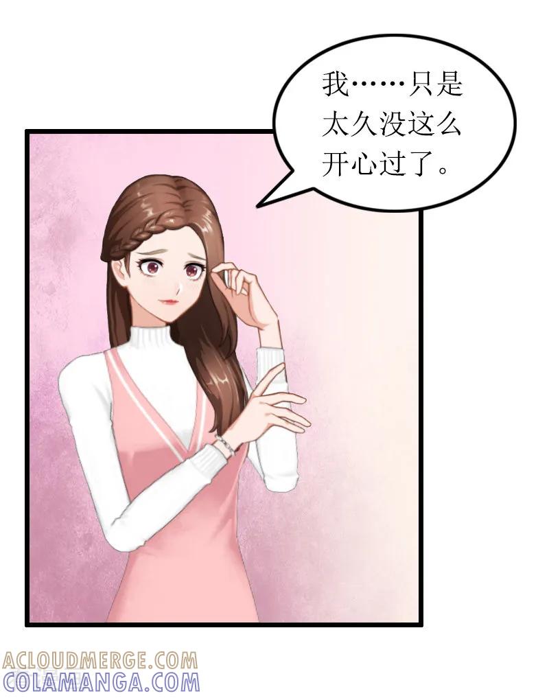《总裁爱妻想逃跑》第11话 滑雪 第19页