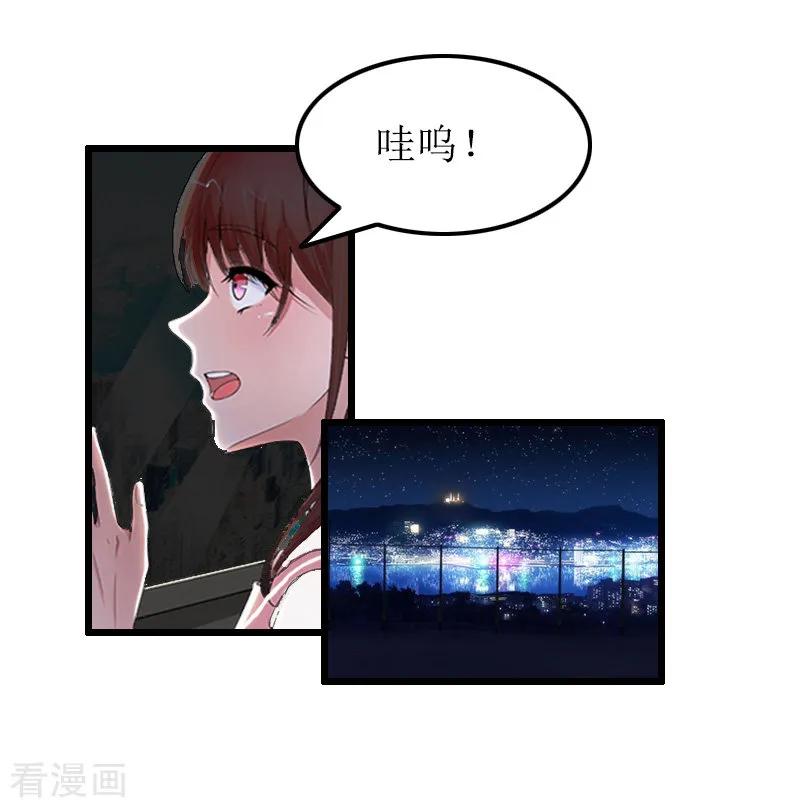 《总裁爱妻想逃跑》第11话 滑雪 第6页