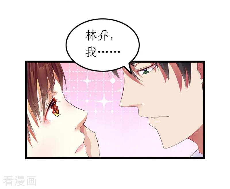 《总裁爱妻想逃跑》第11话 滑雪 第22页