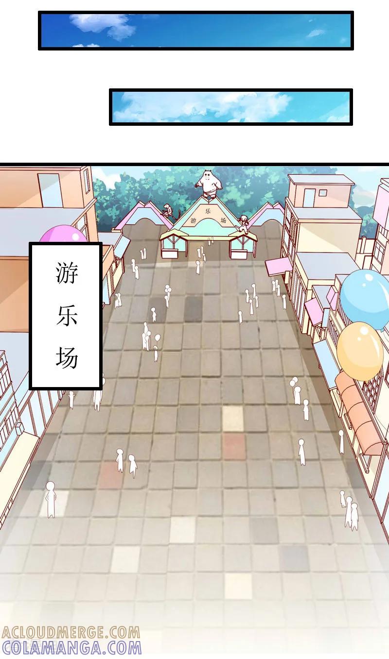 《总裁爱妻想逃跑》第11话 滑雪 第15页