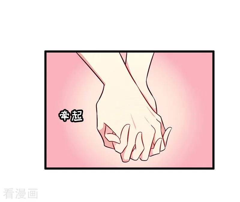 《总裁爱妻想逃跑》第11话 滑雪 第12页