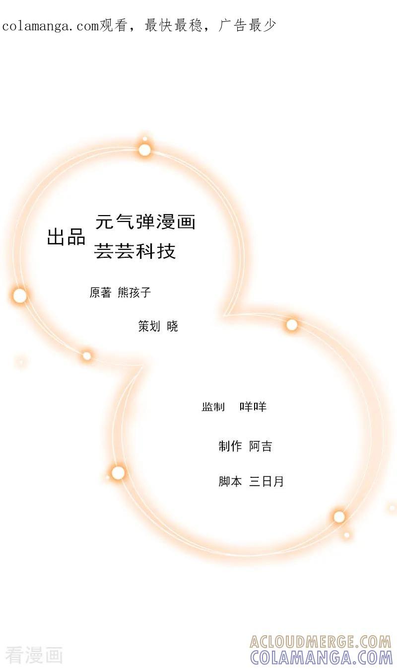 《总裁爱妻想逃跑》第11话 滑雪 第1页
