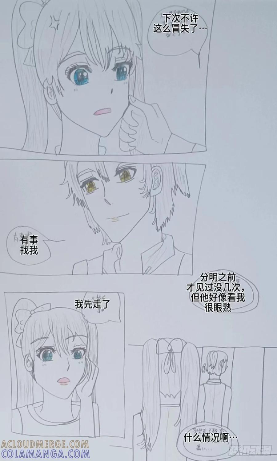 《怎样才能追到优秀的你》我不许你这么冒失 第10页