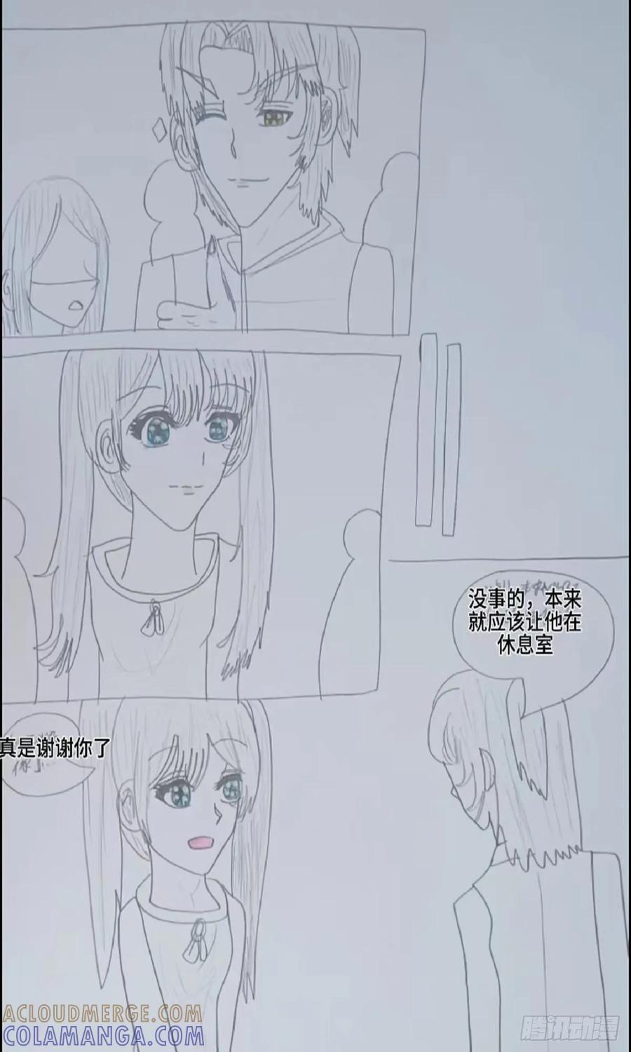 《怎样才能追到优秀的你》我不许你这么冒失 第9页