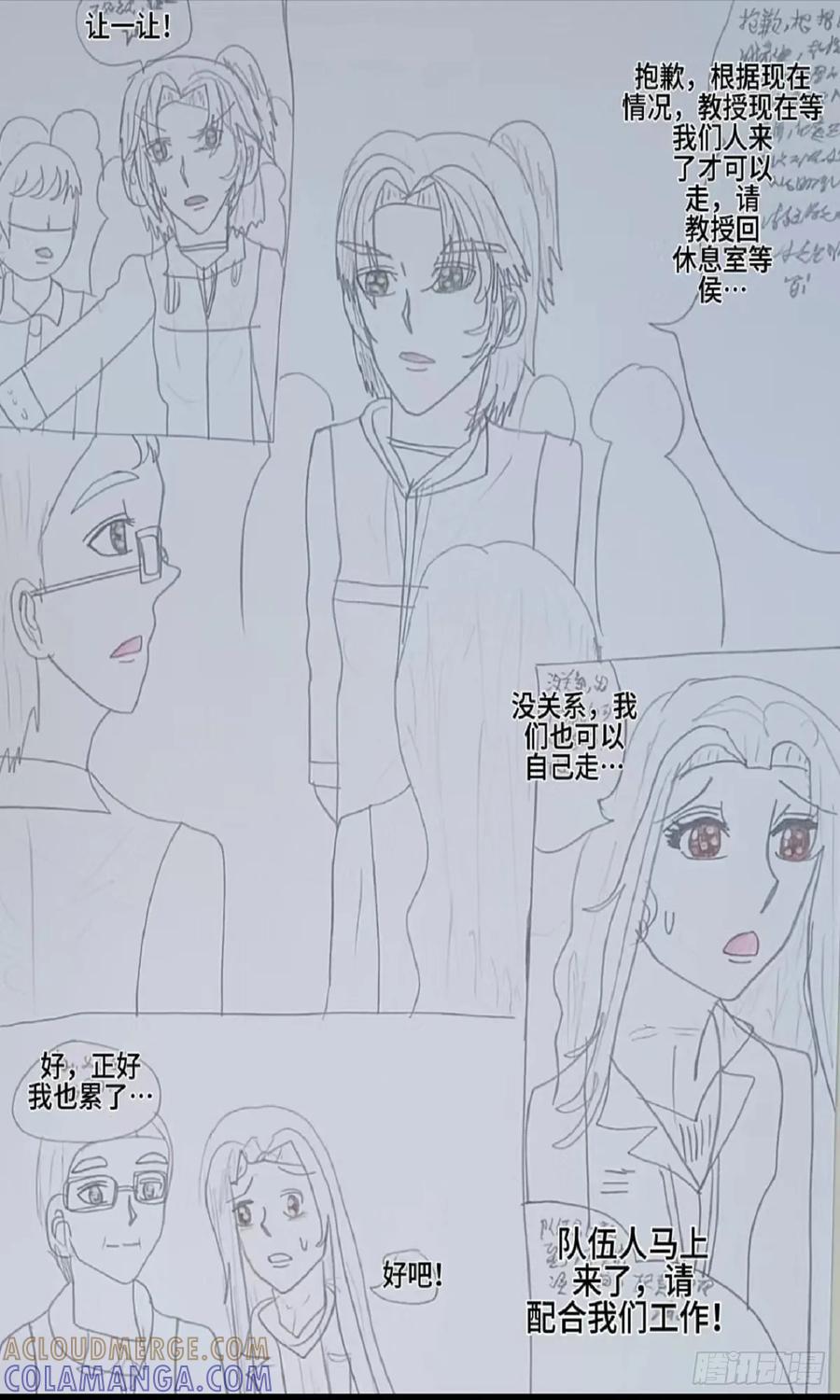《怎样才能追到优秀的你》我不许你这么冒失 第8页