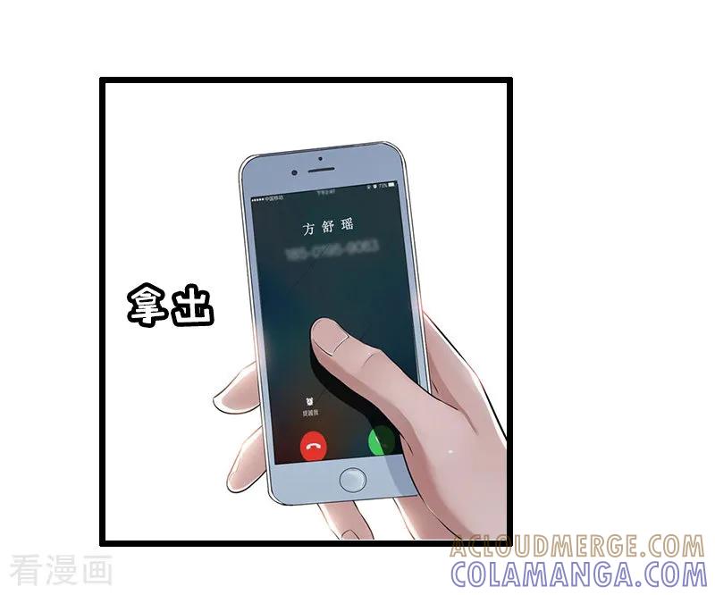 《总裁爱妻想逃跑》第11话 滑雪 第25页