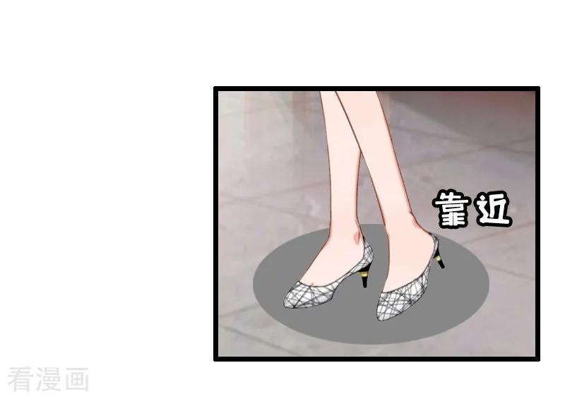 《总裁爱妻想逃跑》第12话 宝莱 第14页